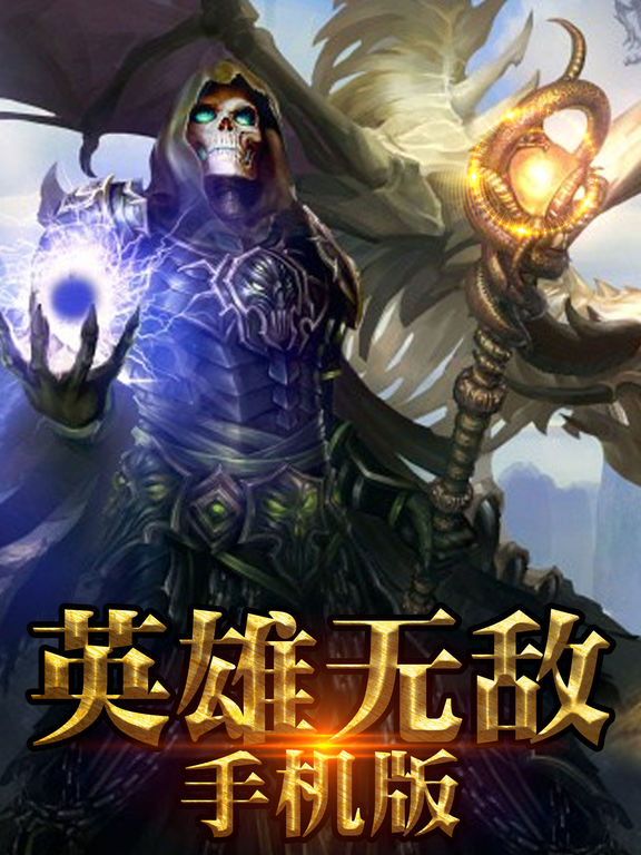 魔法荣耀 screenshot 6