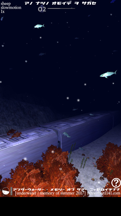 shinkai ambient 深海アンビエント screenshot 3