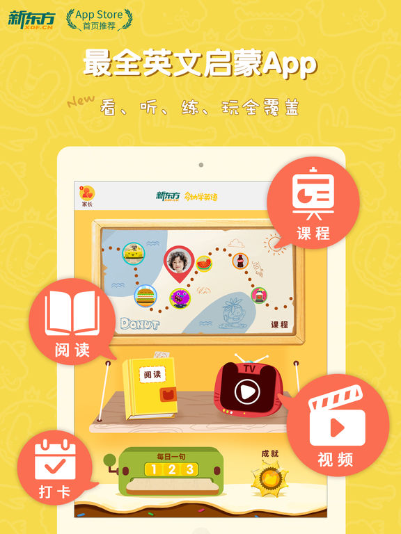 打游戏还能学英语 sc1024x768.jpeg