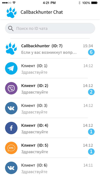 CallbackHunter Chat screenshot 2