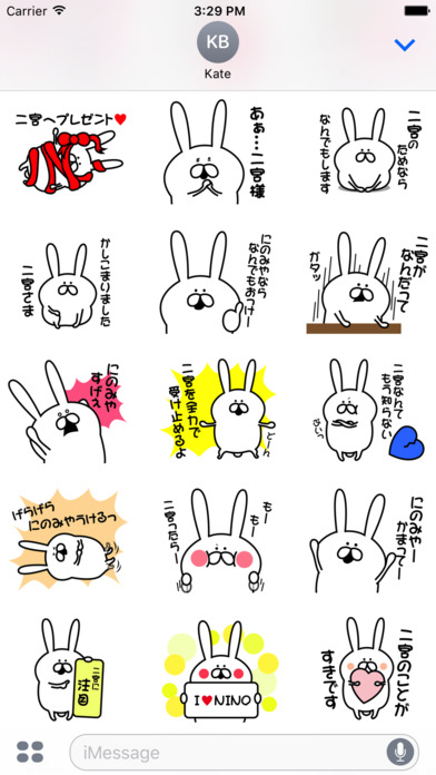 Ninomiya2 Sticker screenshot 2