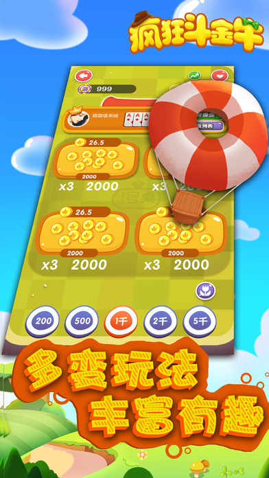 疯狂斗金牛 screenshot 1