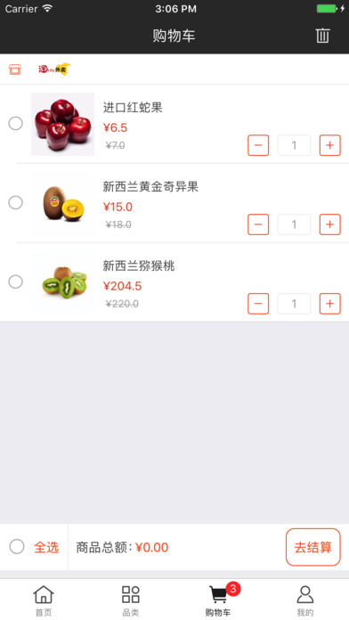 淘city外卖 screenshot 3