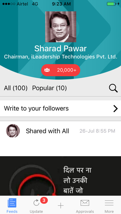 LEADD - Sharad Pawar screenshot 2