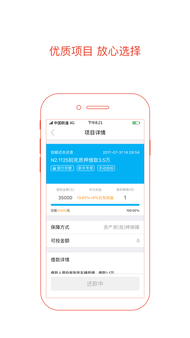 金桥梁Pro screenshot 4