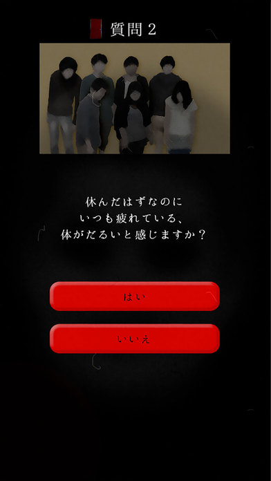 お憑かれ度診断 screenshot 3