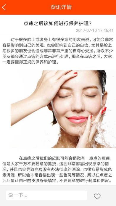 重庆化妆品-重庆专业的化妆品信息发布平台 screenshot 3