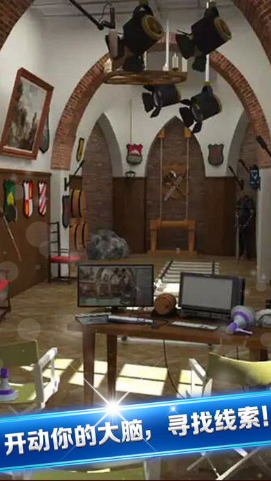 游戏 - 密室逃脱2 之秘密古堡 screenshot 2