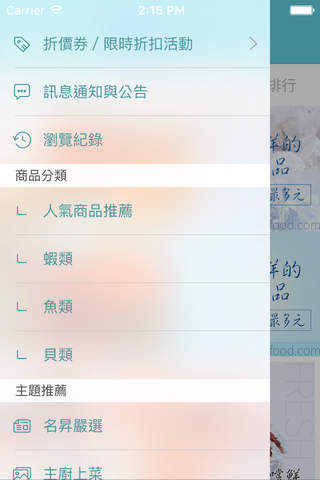 名昇嚐鮮頂級海鮮進口批發始祖 screenshot 2