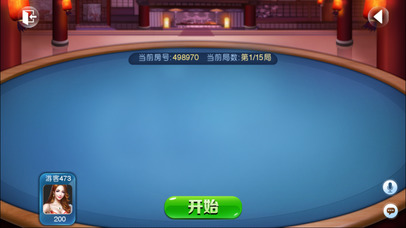 宁乡棋牌 screenshot 3