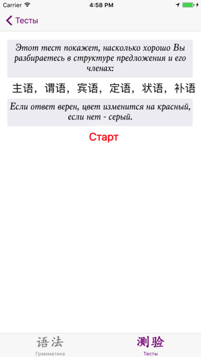 Yufa: Китайская грамота screenshot 4