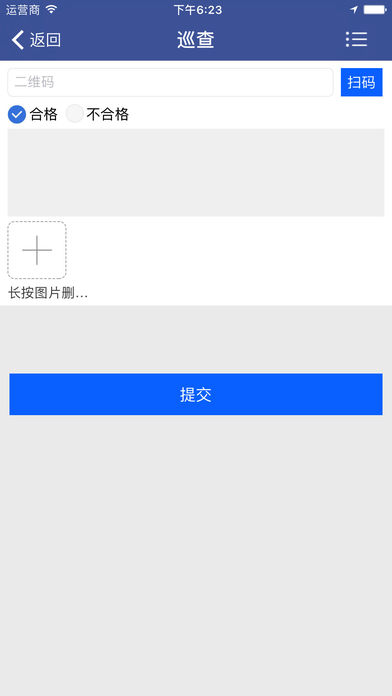 辽宁公安 screenshot 3