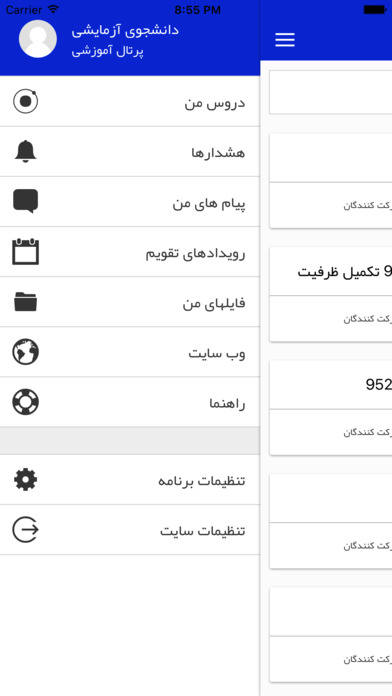 مهر البرز - سازمان صنایع کوچک screenshot 2
