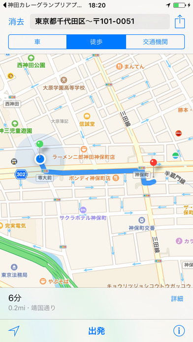神田カレーグランプリアプリ screenshot 4
