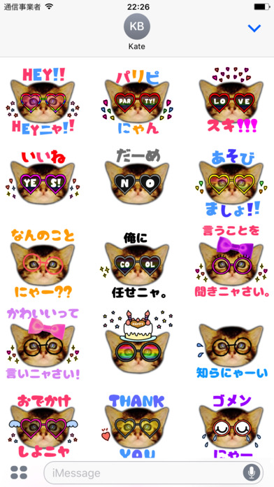 Glasses Kitten screenshot 2