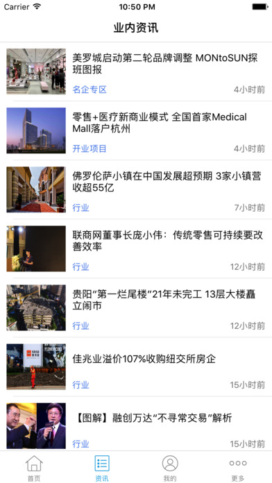 短猪—商业公共空间短租平台 screenshot 3