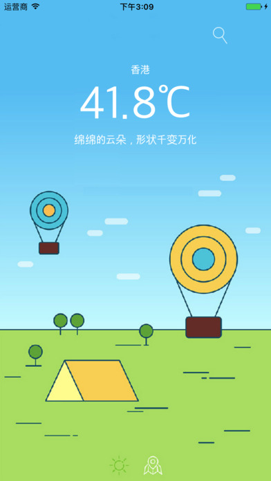 iiWeather 一个简单优雅的天气帮手 screenshot 3