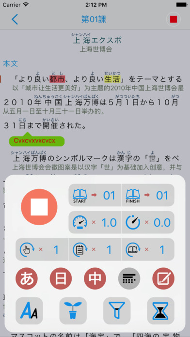 【重排本】新编日语３ screenshot 3