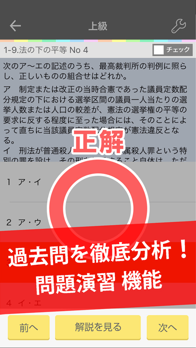 行政書士 試験問題対策 アプリ-オンスク.JP screenshot 2