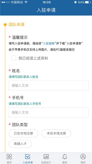中国声谷 screenshot 2