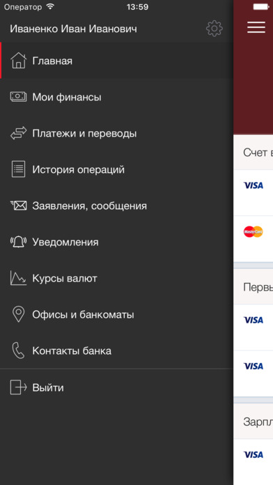 Банк Славянский Кредит screenshot 3