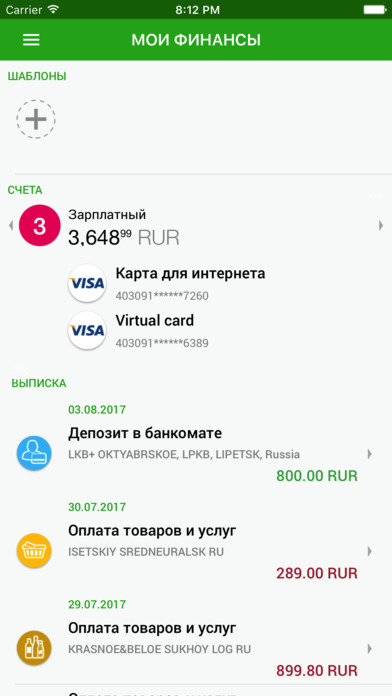 ЗЕНИТ (ЛКБ Онлайн) screenshot 2