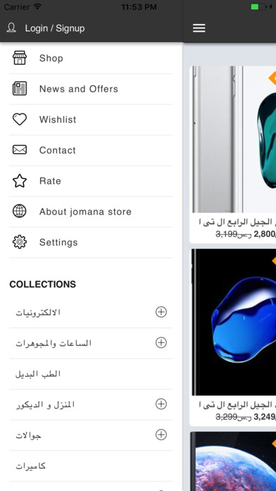 Jomana Store screenshot 3
