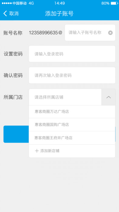 惠客商圈 screenshot 3