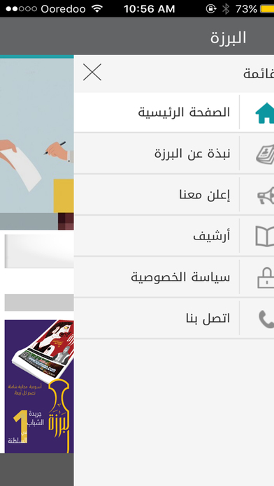 Al Barzah Oman  جريدة البرزة screenshot 3