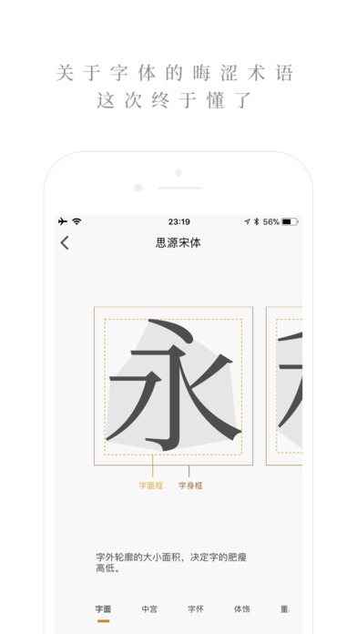 字解 screenshot 3