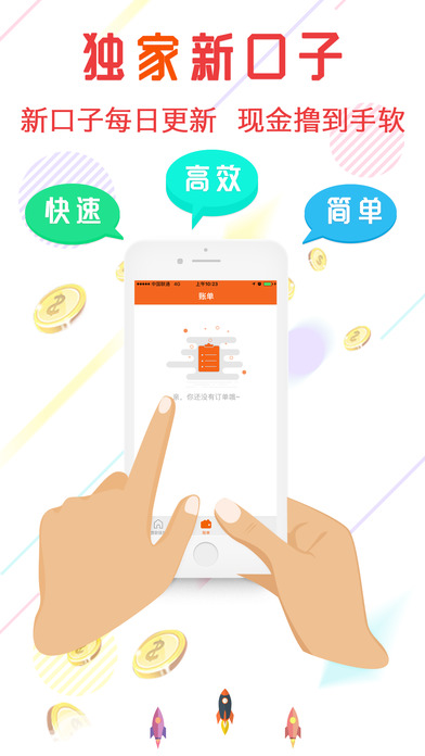 海赢川贷款-小额极速信用贷款钱包软件 screenshot 3