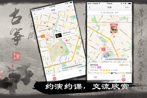古筝 screenshot 4