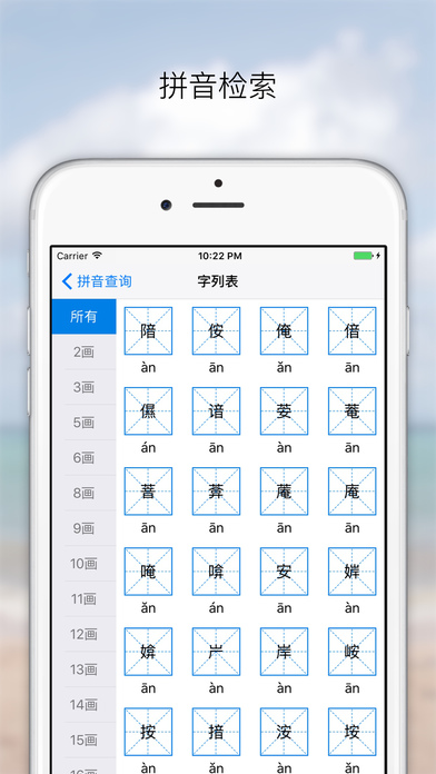 2020新现代汉语字典-成语词典最新版 screenshot 2