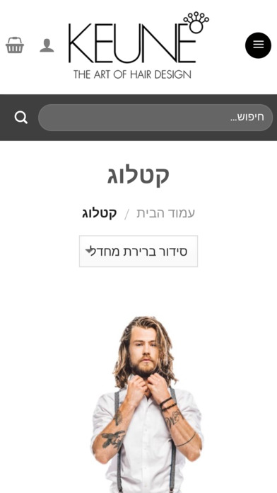 Keune Israel Store screenshot 3