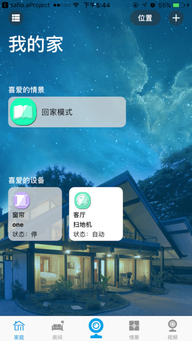 启航智能 screenshot 2
