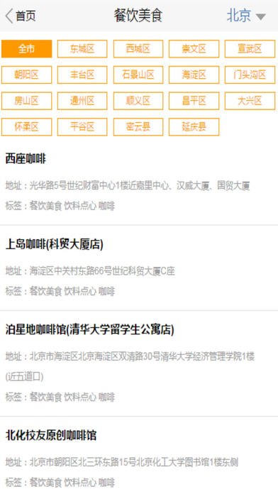 领惠生活 screenshot 4