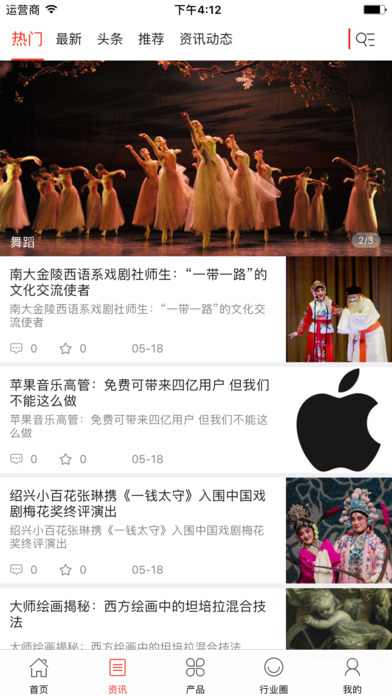中国艺术产业网 screenshot 2