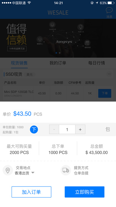 微售 screenshot 3