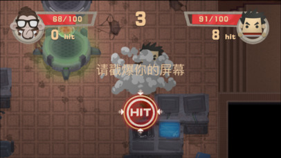 生存大乱斗-多趣味玩法休闲益智兼策略游戏 screenshot 4