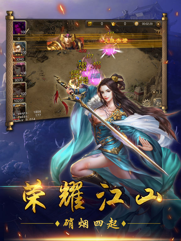 霸王千军-经典三国回合策略手游 screenshot 10