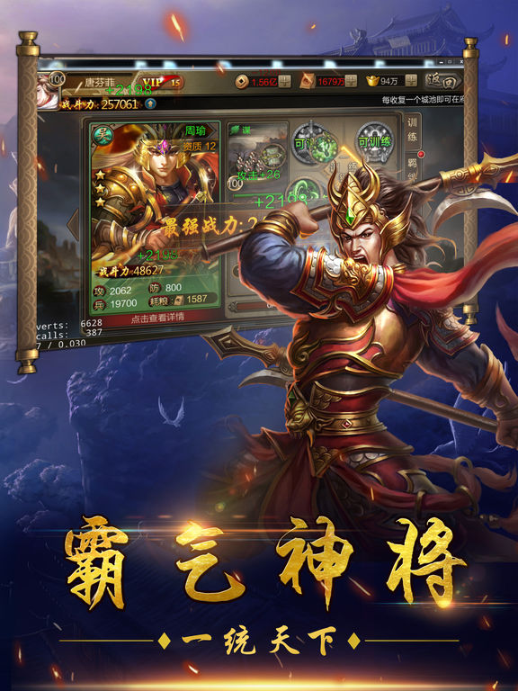 霸王千军-经典三国回合策略手游 screenshot 6