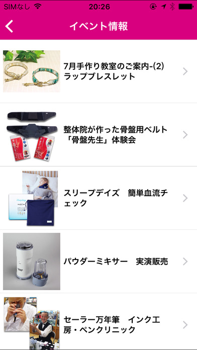 文具や化粧品、生活雑貨の専門店【京王アートマン】 screenshot 2