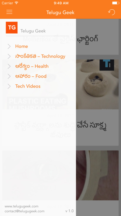Telugu Geek screenshot 4