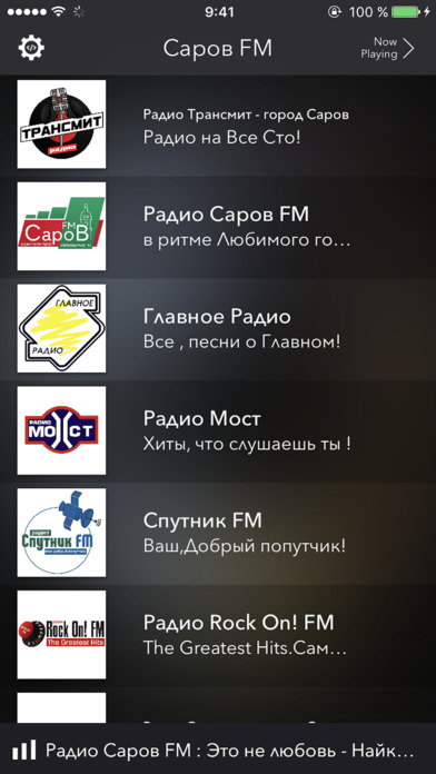 Радио Сарова screenshot 2