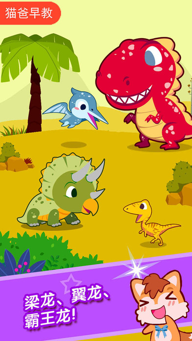 恐龙侏罗纪公园 screenshot 2