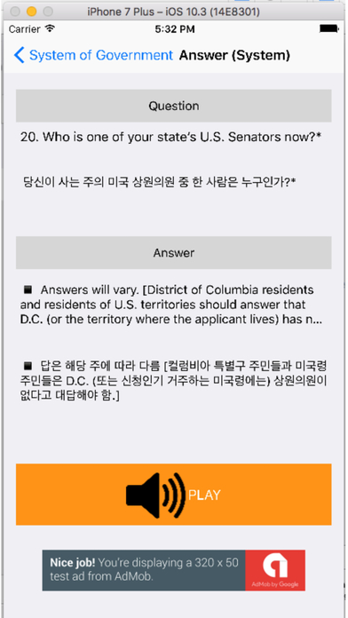 미국시민권 시험 한국어 버전 screenshot 4