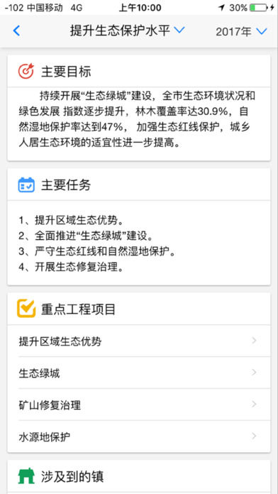 溧阳"263" screenshot 3