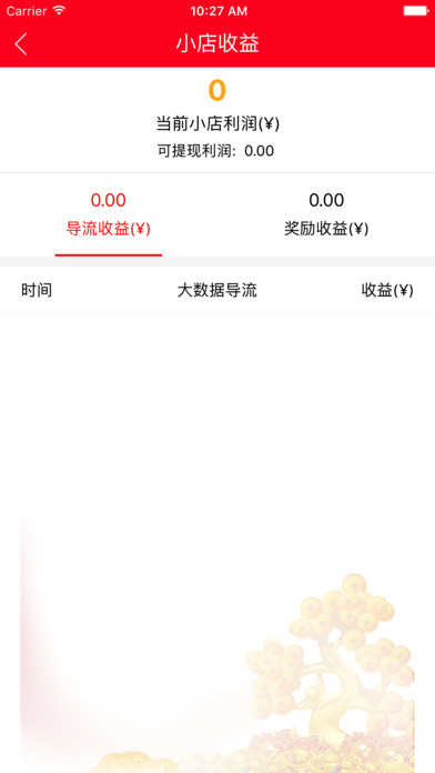 爱心惠 screenshot 4