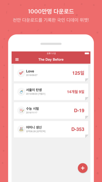 iPhone 스크린샷 1