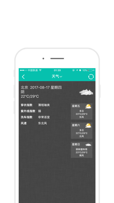 仙花坊花店 screenshot 4